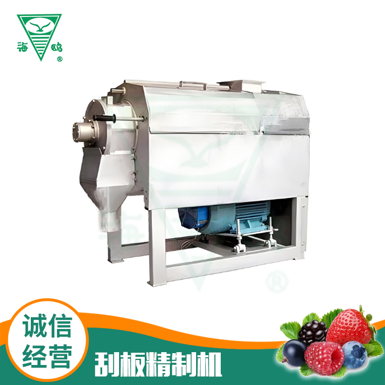 刮闆精制機