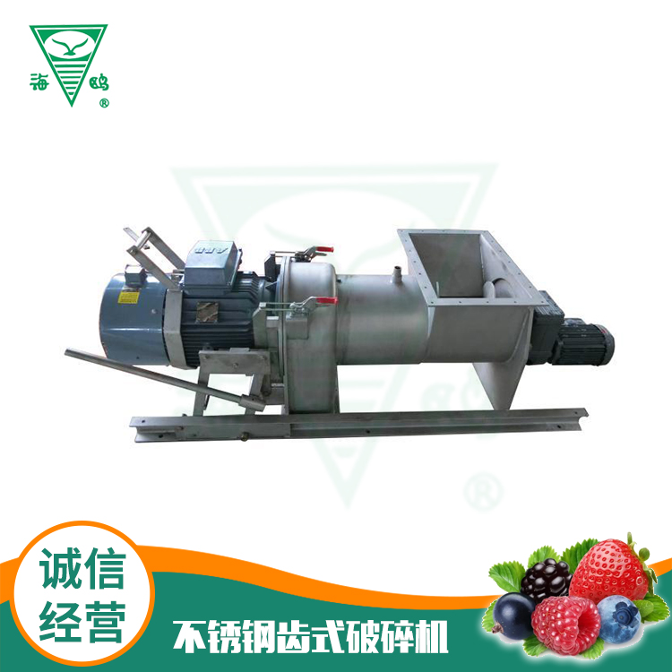 不鏽鋼齒式破碎機
