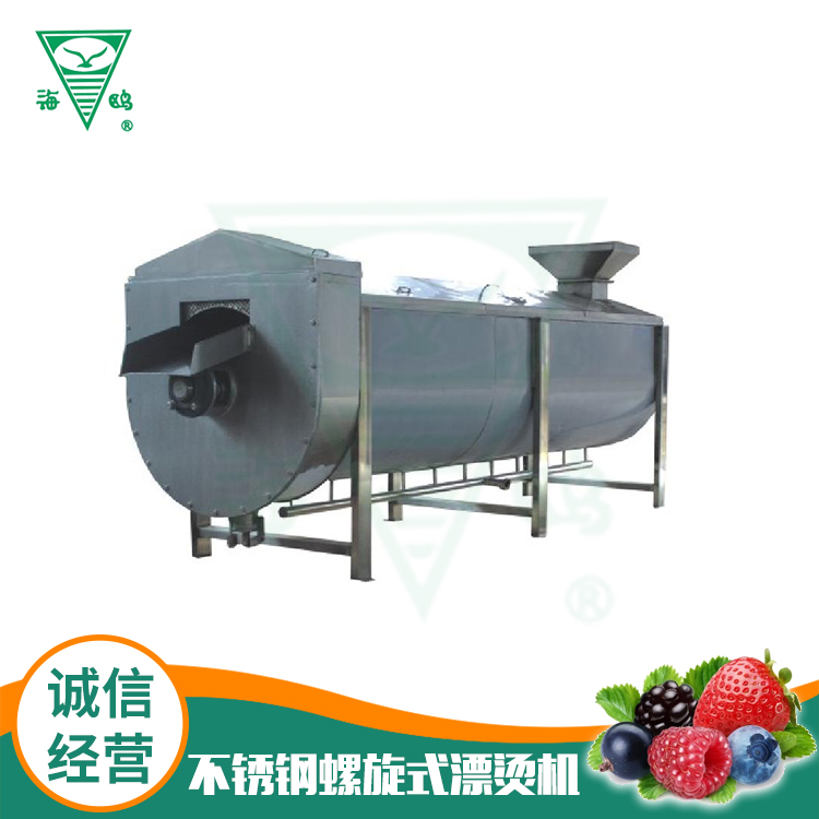 不鏽鋼螺旋式漂燙機
