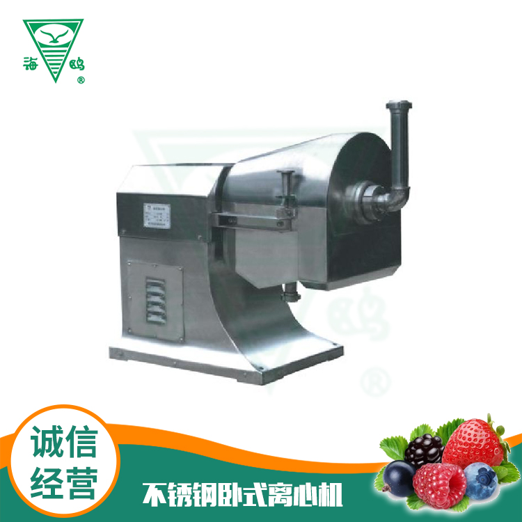 HWF系列不鏽鋼卧式離心機