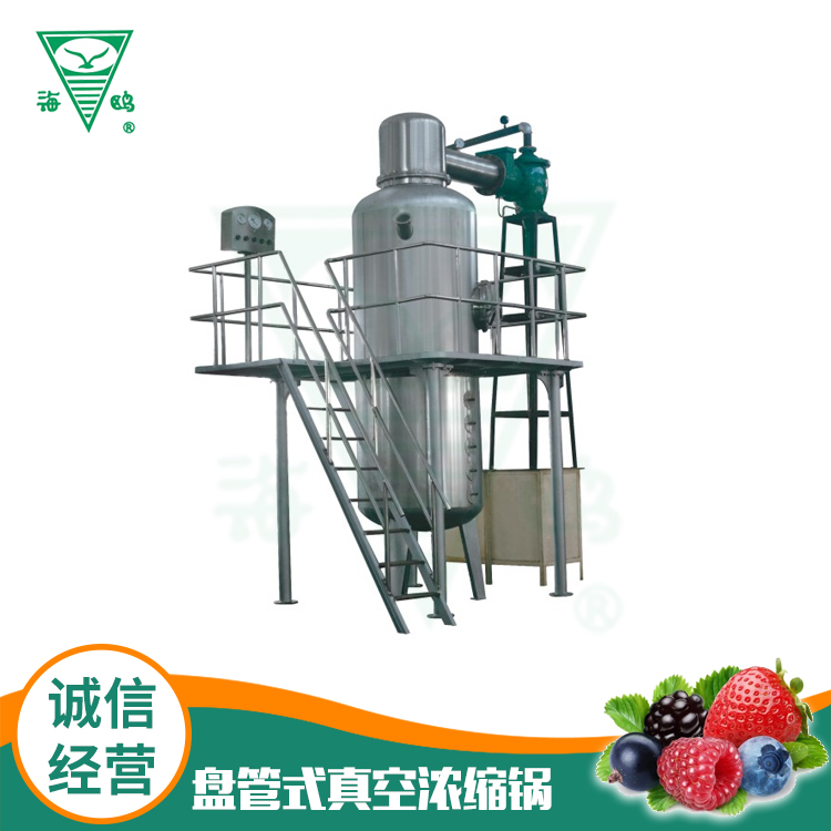 PNS系列不鏽鋼盤管式真空濃縮鍋